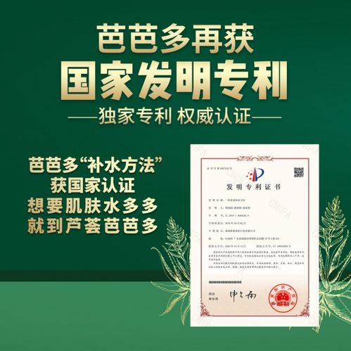 芭芭多以獨家蘆薈補水專利技術，開啟護膚水潤新紀元