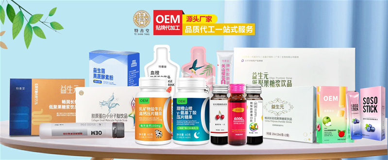 特善堂一站式OEM/ODM 以領先技術為基，鑄就定制化美容新標桿