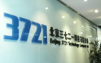 深度騎虎難下 一篇文章讀懂奇虎360的這些年與互聯(lián)網(wǎng)信息服務(wù)